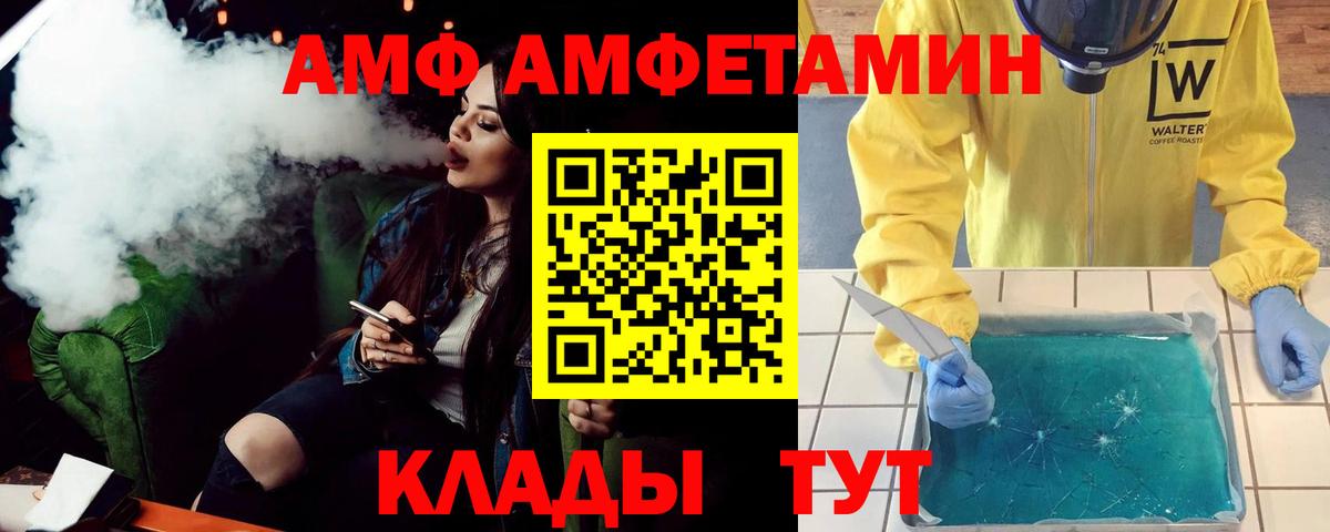 Амфетамин VHQ Гурьевск