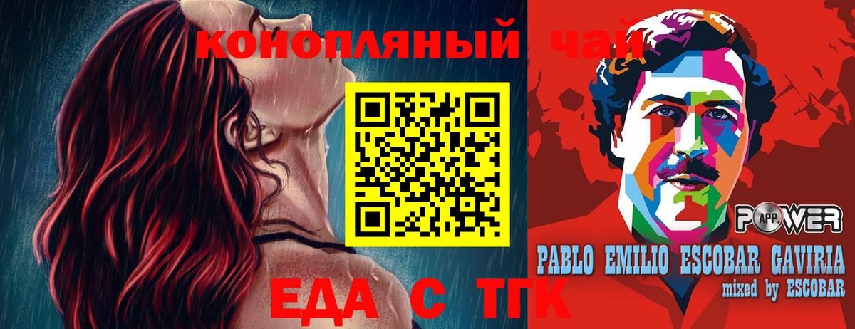 Гурьевск  Canna-Cookies конопля  Вход с VPN 