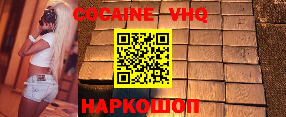 Cocaine Эквадор  COCAIN 98%  Гурьевск  Вход с VPN 
