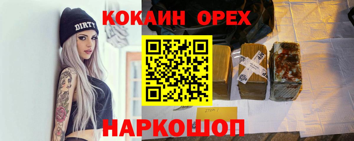 COCAIN 99% Гурьевск