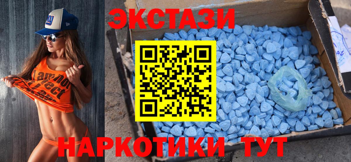 Ecstasy Дубай  ЭКСТАЗИ  ЭКСТАЗИ 250 мг  Гурьевск  Вход с VPN 