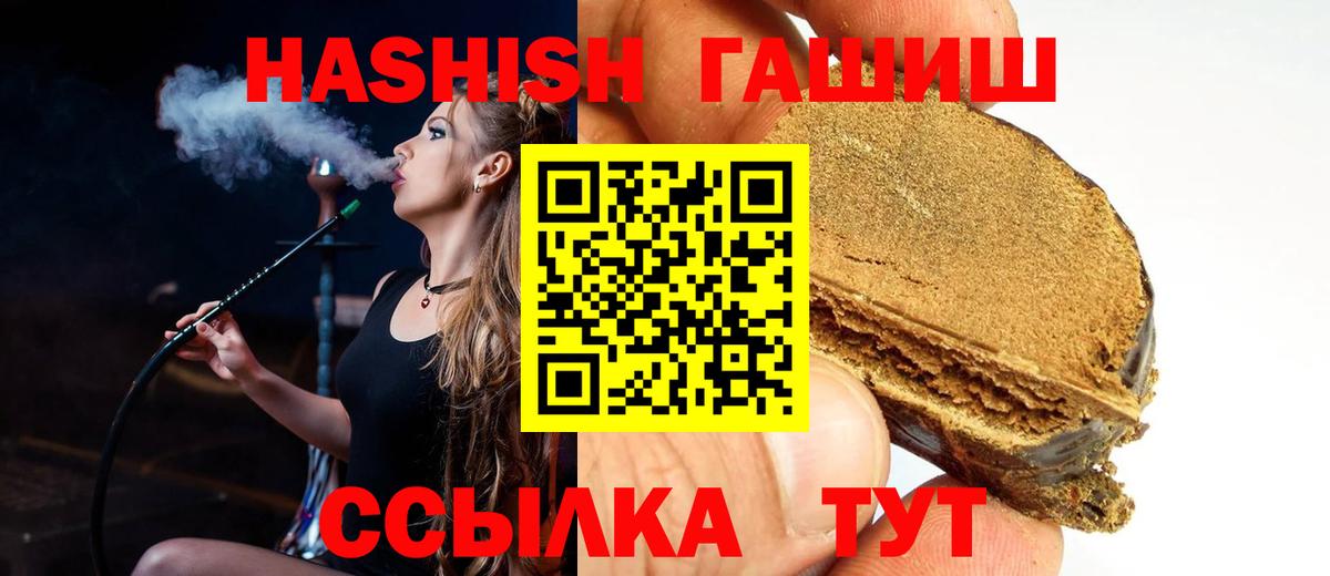 ГАШИШ гашик Гурьевск