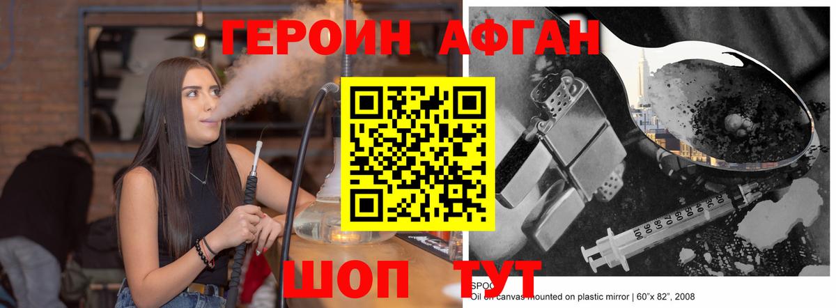 ГЕРОИН белый  Вход с VPN  Героин  Гурьевск 