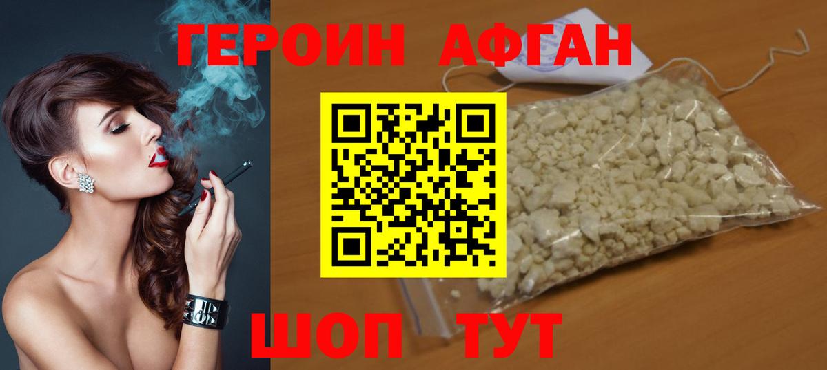 ГЕРОИН белый Гурьевск