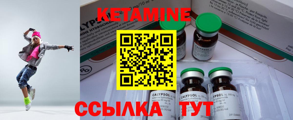 КЕТАМИН ketamine  Вход с VPN  Гурьевск 