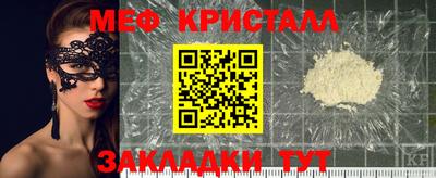 меф VHQ Ливны