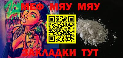мефедрон мука Ликино-Дулёво