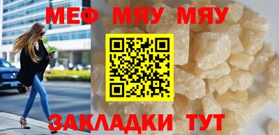 меф VHQ Ливны
