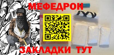 мяу мяу мука Лесосибирск