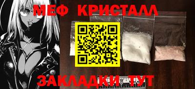 мяу мяу мука Лесосибирск