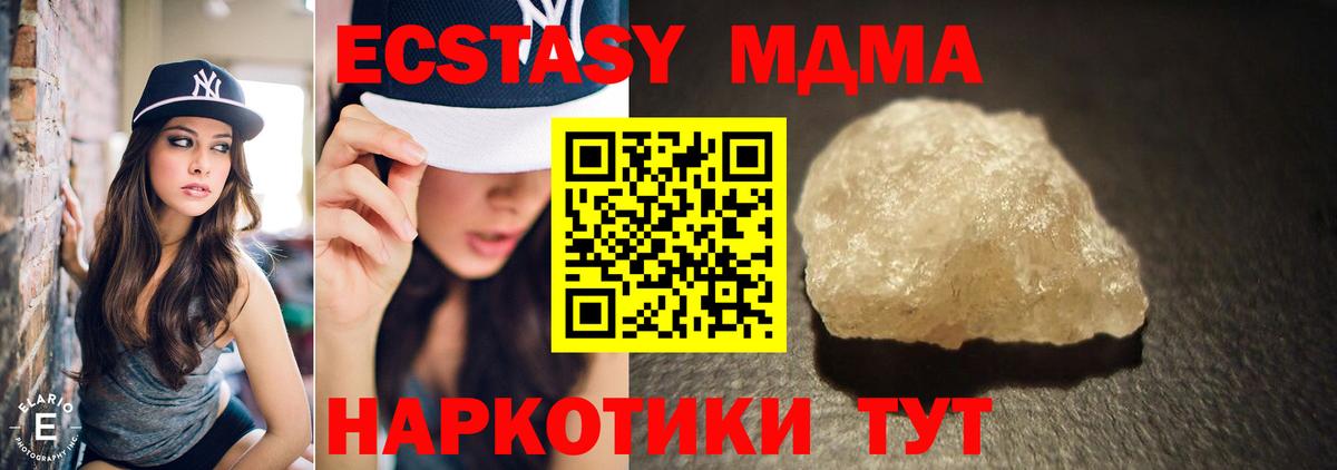 МДМА молли  МДМА молли  Вход с VPN  Гурьевск 