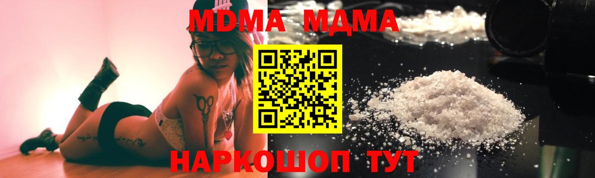 МДМА crystal Гурьевск