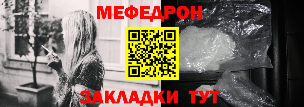 МЕФ кристаллы Гурьевск