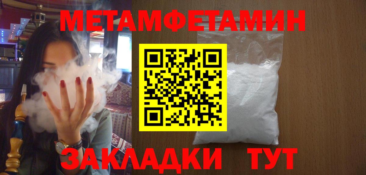 Метамфетамин витя  Вход с VPN  Гурьевск 