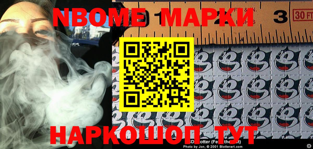 Марки NBOMe  Марки NBOMe 1500мкг  Марки NBOMe 1500мкг  Вход с VPN  Гурьевск 