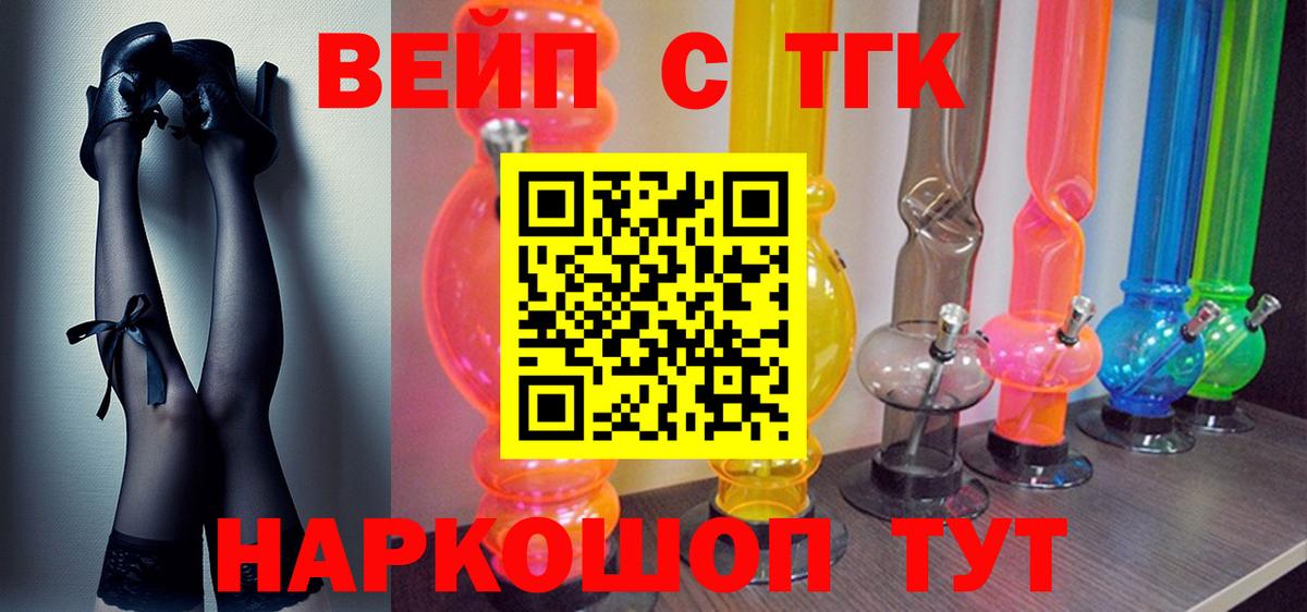 Дистиллят ТГК вейп Гурьевск