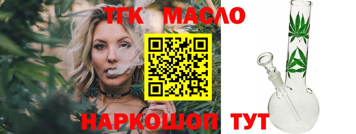 blacksprut вход  Вход с VPN  Гурьевск  Дистиллят ТГК вейп с тгк 