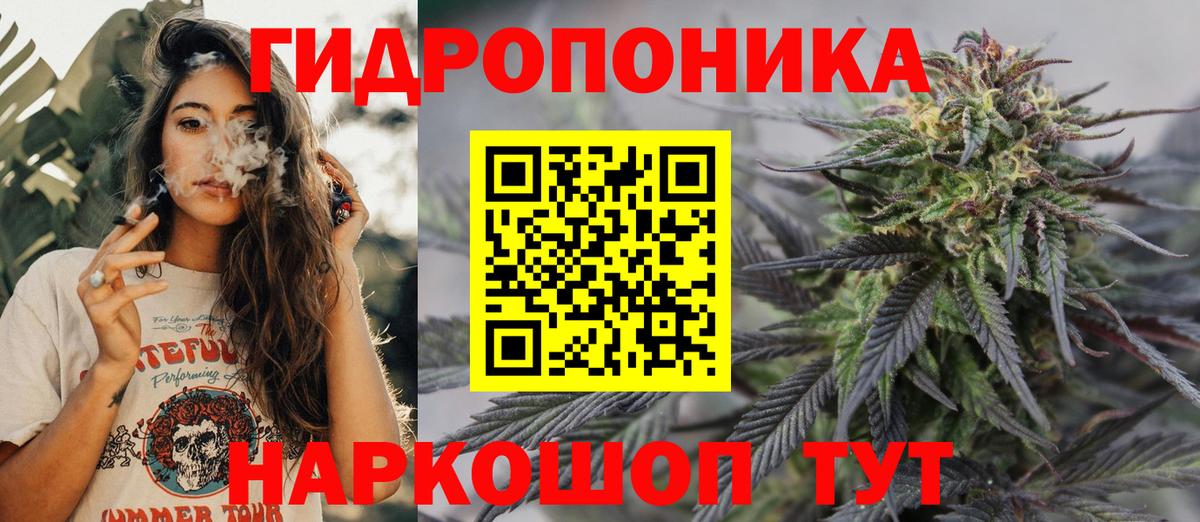 МАРИХУАНА ГИДРОПОН  МАРИХУАНА Amnesia  Вход с VPN  Конопля THC 21%  Гурьевск 